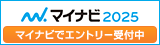 詳細・エントリーはこちら