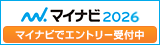 詳細・エントリーはこちら