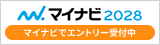 詳細・エントリーはこちら