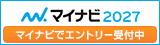 詳細・エントリーはこちら