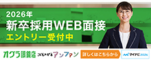 詳細・エントリーはこちら