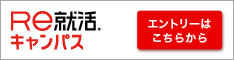 詳細・エントリーはこちら
