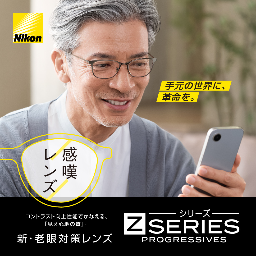 【活動再開！】⇒【未開封 新品】コーネリアス『CFM』3枚組 アナログ 新商品のご案内 「ニコン Zシリーズレンズ」 | 【オグラ眼鏡店】品質と