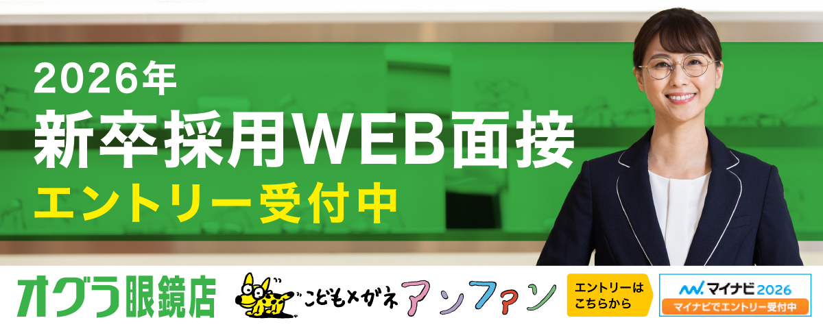 南旺グループ 採用情報