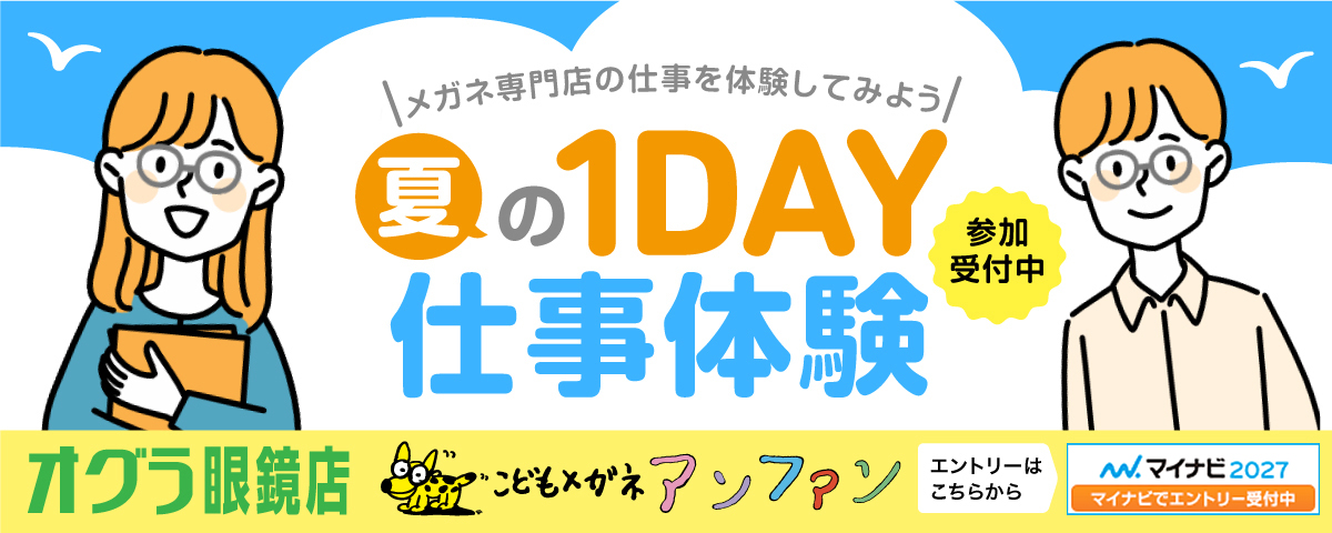 南旺グループ 採用情報