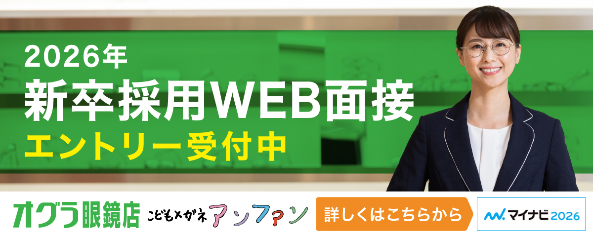 南旺グループ 採用情報