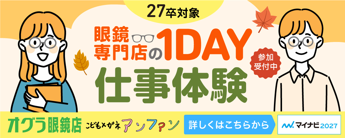 南旺グループ 採用情報