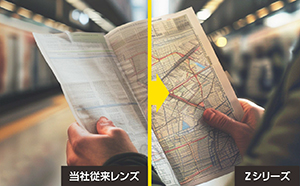 新聞の小さな文字がくっきり見えるイメージ