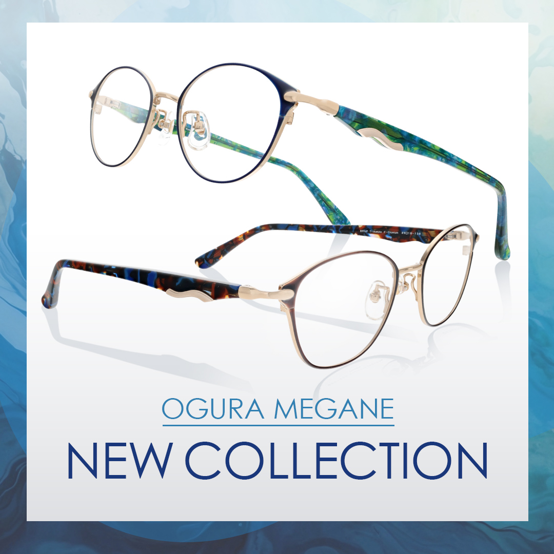 2026 NEW COLLECTION | 【オグラ眼鏡店】品質と技術の眼鏡専門店